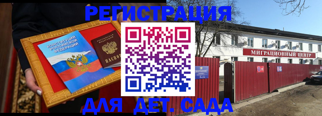 прописка поиск в Новозыбкове