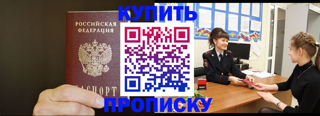 пропишу в квартире в Новозыбкове