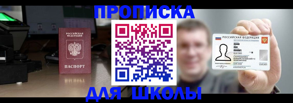 прописка гарантия в Новозыбкове